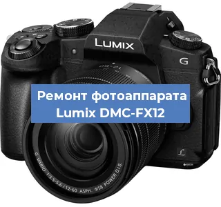 Замена шлейфа на фотоаппарате Lumix DMC-FX12 в Тюмени